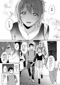 Page 12: 011.jpg | SeFri no Senpai 2 | View Page!