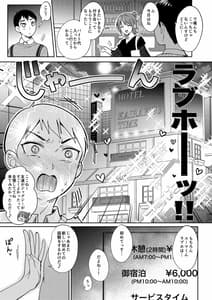 Page 14: 013.jpg | SeFri no Senpai 2 | View Page!