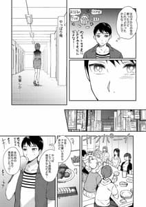 Page 8: 007.jpg | SeFri no Senpai 3 | View Page!