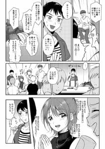 Page 11: 010.jpg | SeFri no Senpai 3 | View Page!