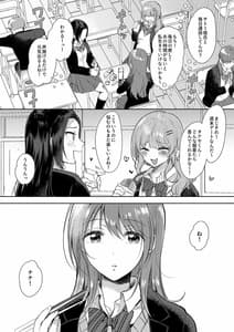 Page 3: 002.jpg | SeFri no Senpai Gaiden Nana Senpai no Jijou | View Page!