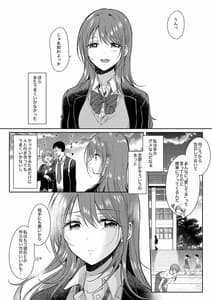 Page 8: 007.jpg | SeFri no Senpai Gaiden Nana Senpai no Jijou | View Page!