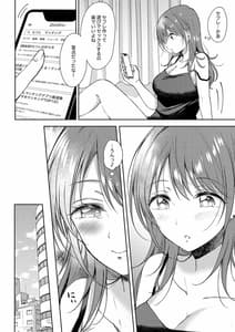 Page 12: 011.jpg | SeFri no Senpai Gaiden Nana Senpai no Jijou | View Page!