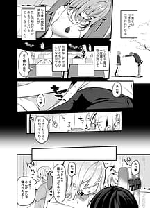 Page 3: 002.jpg | Secret Liner SR2 Bin -Yakou Bus no Chijo- | View Page!