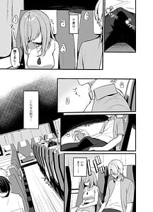 Page 4: 003.jpg | Secret Liner SR2 Bin -Yakou Bus no Chijo- | View Page!