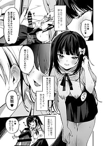 Page 10: 009.jpg | Secret Liner SR2 Bin -Yakou Bus no Chijo- | View Page!