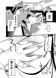 Page 11: 010.jpg | Secret Liner SR2 Bin -Yakou Bus no Chijo- | View Page!