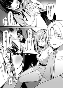 Page 12: 011.jpg | Secret Liner SR2 Bin -Yakou Bus no Chijo- | View Page!