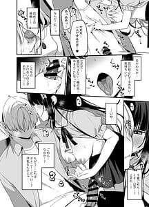 Page 13: 012.jpg | Secret Liner SR2 Bin -Yakou Bus no Chijo- | View Page!