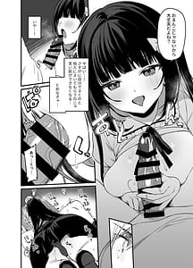 Page 15: 014.jpg | Secret Liner SR2 Bin -Yakou Bus no Chijo- | View Page!
