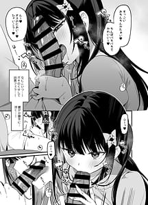Page 16: 015.jpg | Secret Liner SR2 Bin -Yakou Bus no Chijo- | View Page!
