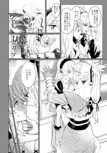 Page 9: 008.jpg | Secret Love Song | View Page!