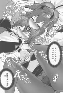 Page 13: 012.jpg | Secret Ruby | View Page!