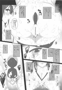 Page 13: 012.jpg | Secret feast and the princess of the weekend | View Page!