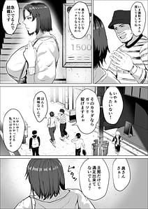 Page 3: 002.jpg | Sefure no susume tsuyokina hitodzuma ga mesu ni naru made | View Page!