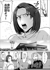 Page 4: 003.jpg | Sefure no susume tsuyokina hitodzuma ga mesu ni naru made | View Page!
