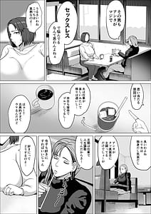 Page 5: 004.jpg | Sefure no susume tsuyokina hitodzuma ga mesu ni naru made | View Page!