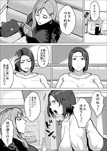 Page 6: 005.jpg | Sefure no susume tsuyokina hitodzuma ga mesu ni naru made | View Page!