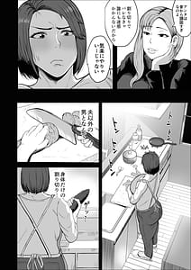 Page 7: 006.jpg | Sefure no susume tsuyokina hitodzuma ga mesu ni naru made | View Page!