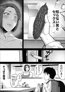 Page 8: 007.jpg | Sefure no susume tsuyokina hitodzuma ga mesu ni naru made | View Page!
