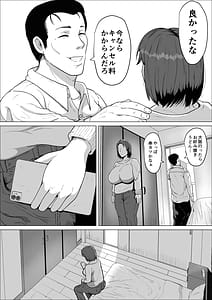 Page 10: 009.jpg | Sefure no susume tsuyokina hitodzuma ga mesu ni naru made | View Page!