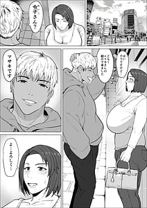 Page 11: 010.jpg | Sefure no susume tsuyokina hitodzuma ga mesu ni naru made | View Page!