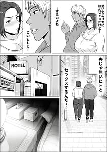 Page 12: 011.jpg | Sefure no susume tsuyokina hitodzuma ga mesu ni naru made | View Page!