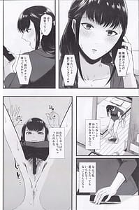 Page 9: 008.jpg | Segawa-san ga Konna Dohentai Nante Shitsubo Shita yo | View Page!