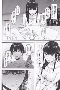 Page 11: 010.jpg | Segawa-san ga Konna Dohentai Nante Shitsubo Shita yo | View Page!