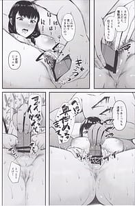 Page 13: 012.jpg | Segawa-san ga Konna Dohentai Nante Shitsubo Shita yo | View Page!