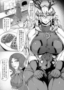 Page 3: 002.jpg | Sei Ai Shoku Yoku | View Page!