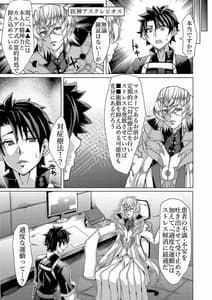 Page 5: 004.jpg | Sei Ai Shoku Yoku | View Page!