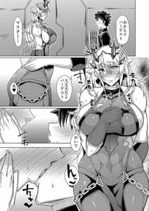 Page 7: 006.jpg | Sei Ai Shoku Yoku | View Page!