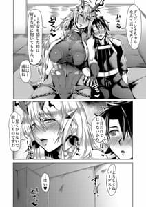 Page 8: 007.jpg | Sei Ai Shoku Yoku | View Page!