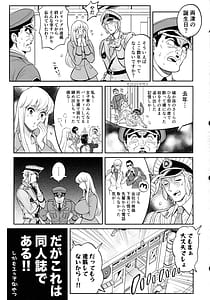 Page 3: 002.jpg | Sei Hanzai Yokusei Onapet Tachiban no Maki | View Page!