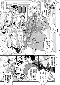 Page 5: 004.jpg | Sei Hanzai Yokusei Onapet Tachiban no Maki | View Page!