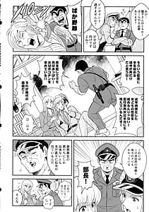 Page 6: 005.jpg | Sei Hanzai Yokusei Onapet Tachiban no Maki | View Page!