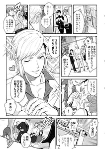 Page 9: 008.jpg | Sei Hanzai Yokusei Onapet Tachiban no Maki | View Page!