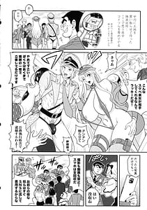 Page 12: 011.jpg | Sei Hanzai Yokusei Onapet Tachiban no Maki | View Page!