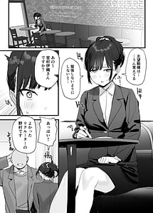 Page 3: 002.jpg | Sei Houshi Bu Recruiter Mensetsu | View Page!