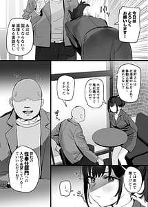 Page 4: 003.jpg | Sei Houshi Bu Recruiter Mensetsu | View Page!