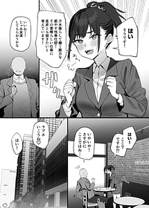 Page 5: 004.jpg | Sei Houshi Bu Recruiter Mensetsu | View Page!