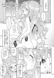 Page 14: 013.jpg | Sei Naru Uta | View Page!