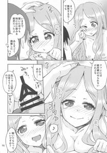 Page 15: 014.jpg | Sei Naru Uta | View Page!