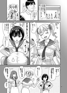 Page 6: 005.jpg | Sei Shidin no o Shigoto Bangaihen Sukihdai Yattetara Okkiku Natteta | View Page!