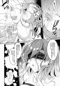 Page 9: 008.jpg | Sei Sousakan Byakuren 3 -Kachiku Seijo- | View Page!