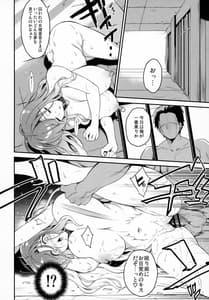 Page 11: 010.jpg | Sei Sousakan Byakuren 3 -Kachiku Seijo- | View Page!
