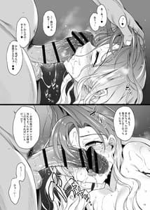 Page 12: 011.jpg | Sei Sousakan Byakuren AFTER | View Page!