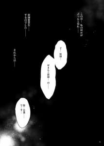 Page 14: 013.jpg | Sei Sousakan Byakuren AFTER | View Page!