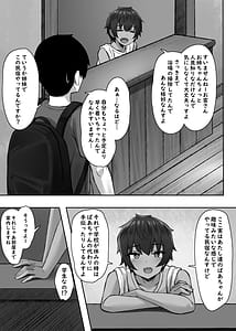 Page 4: 003.jpg | Sei ni Honpsugiru Minshuku Shimai | View Page!